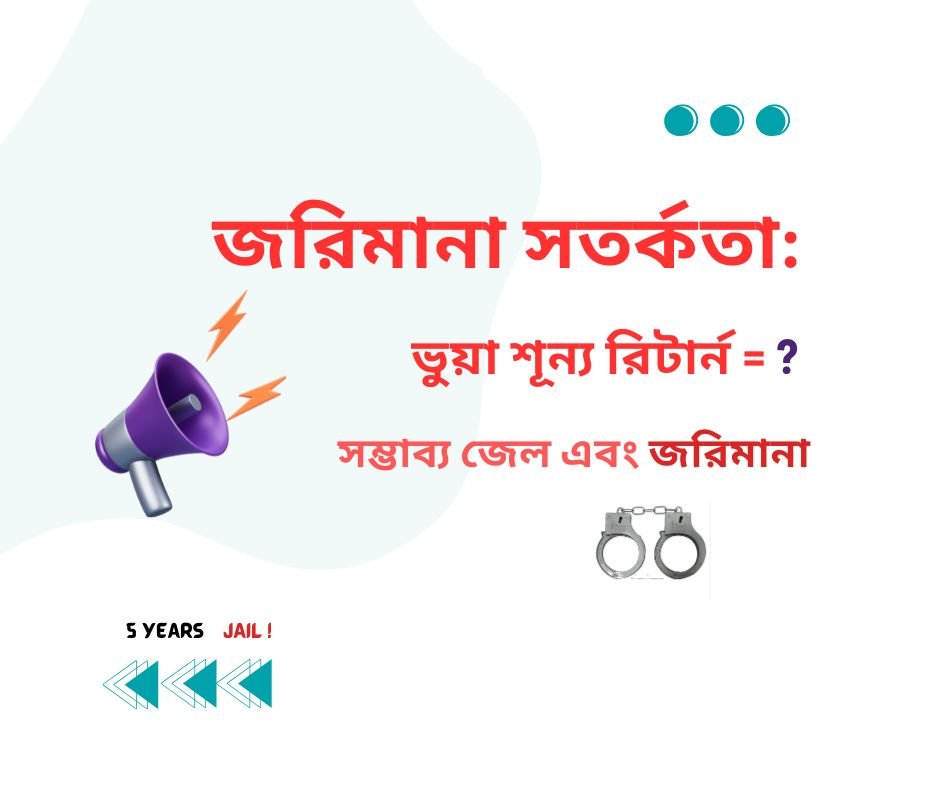 Filing a False Zero Return is a Criminal Offense!