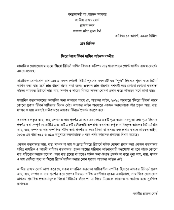 NBR Cautions Against Filing False Zero Tax Returns in Bangladesh