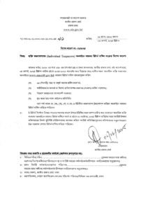 Mandatory Online Income Tax Return Filing for Individual