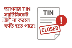 tin certificate closed