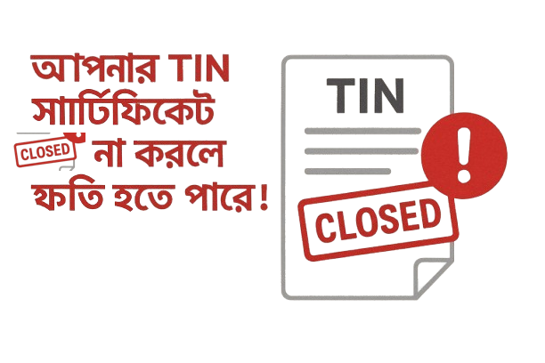 tin certificate closed