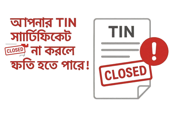 tin certificate closed