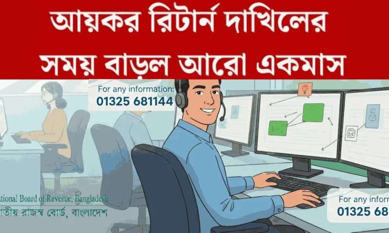 Time Extended for Income Tax Return